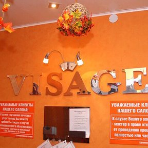 Фотография от Салон красоты VISAGE Кинешма