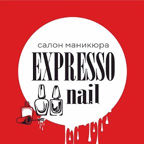 Фотография от ExpreSSo Nail (Директ 🙅🏼‍♀️)