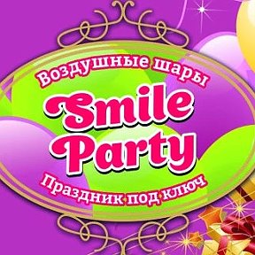 Фотография от Smile Party воздушные шары