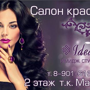 Фотография от IDEAL89016168677 ✂🔯🔱image-studio🔱🔯✂