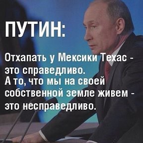 Фотография "Путин про Демократизаторов"