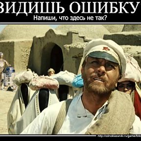 Фотография "Помогите найти!
На картинке 3 лишние вещи.
Кто знает, что здесь не так? Напишите в комментариях!

http://www.odnoklassniki.ru/game/fotolyap?fun2
"