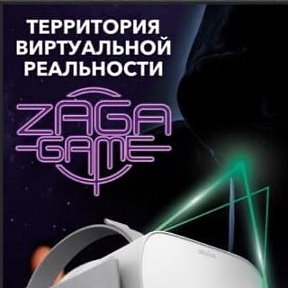 Фотография от Территория VR Zaga Game Vgd