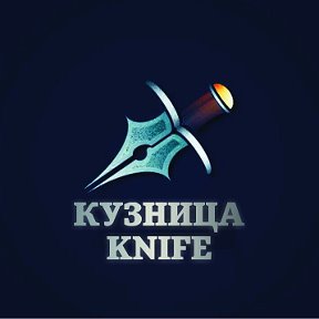 Фотография от Кузница KNIFE