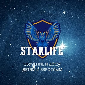 Фотография от STARlife Центр Иност- х Языков