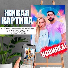 Фотография от EASY ART Портреты Нелидово