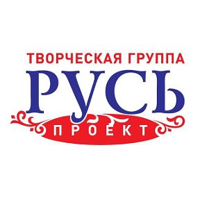 Фотография от Русь Проект