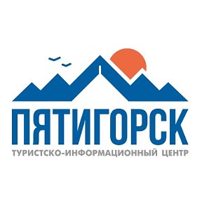 Фотография от ТИЦ ПЯТИГОРСК