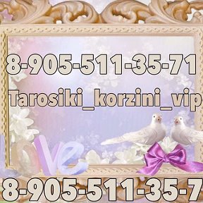 Фотография от Tarosiki-korzini -VIP