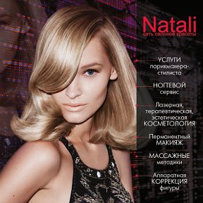 Фотография от Natali Salon-Krasoty