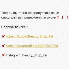 Фотография от Beauty Shop Rai