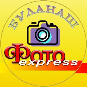 Фотография от Фотоэкспресс Кодак