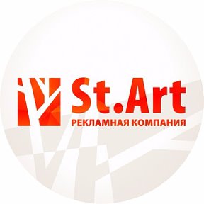 Фотография от St Art Рекламная Компания