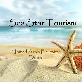 Фотография от Sea Star Tourism