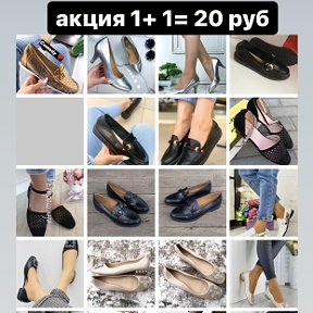 Фотография "Дорогие покупатели,
выгодное предложение!
2 пары за 20 руб!
размеры 35,36,37,38
качество обуви отличное!😍❤️"