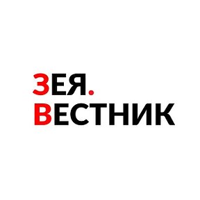 Фотография от ЗЕЯ ВЕСТНИК