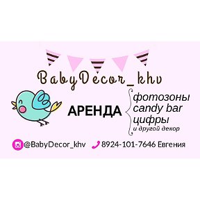 Фотография от Евгения Фотозоны Candy-bar Цифры