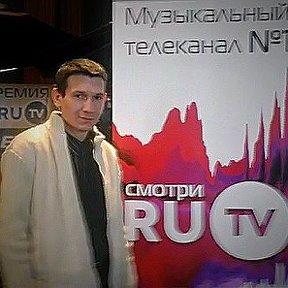 Фотография "Премия RU-ТV."