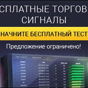 Фотография от СИГНАЛЫ форекс