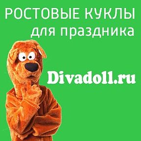 Фотография от Diva Doll