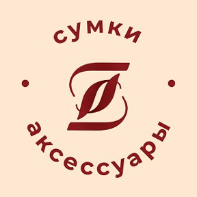 Фотография от ГЛОРИЯ Сумки и Аксессуары