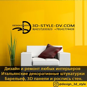 Фотография от ДИЗАЙН СТУДИЯ 3D-СТИЛЬ