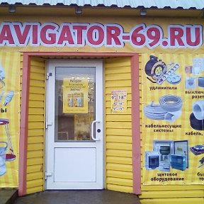 Фотография от Navigator-69 Обои на Рыбинской