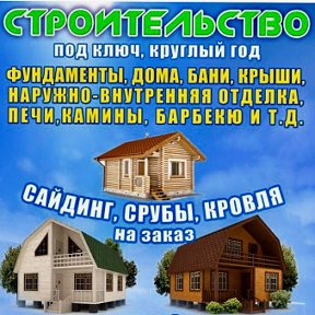 Фотография от Строим дом Мечта 89969528588🏠🏠🏠🏠