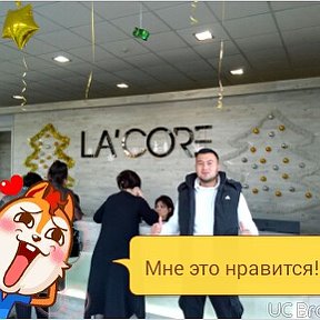 Фотография от LaCore UZ