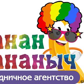 Фотография от Банан Бананыч