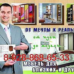 Фотография от Шкафы-Купе 8-928-587-52-73