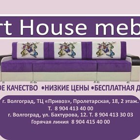 Фотография от Art house mebel ТЦПривоз Красноармейский