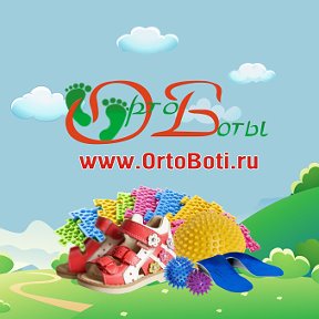 Фотография от Орто Боты Ортопедическая обувь