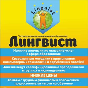 Фотография "www.lingvo-nn.ru"