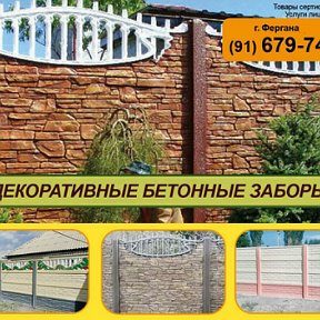 Фотография от 998939747118 Decorbeton uz