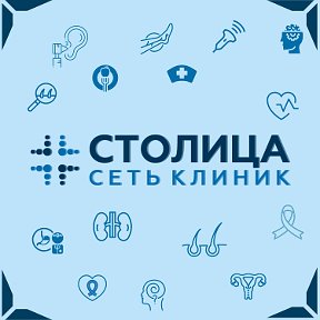 Фотография от Клиника СТОЛИЦА