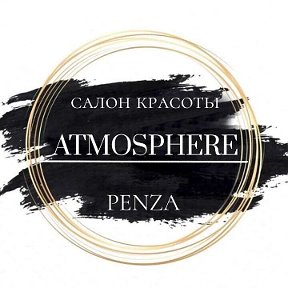 Фотография "Студия красоты "Atmosphere lab"  8 927 09999 28"