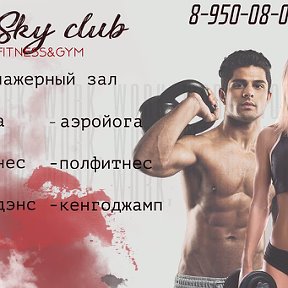 Фотография от Sky Club Fitness-Gym