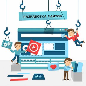 Фотография от ROS-I-TEK Создание сайтов