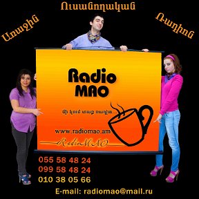 Фотография от Radio MAO