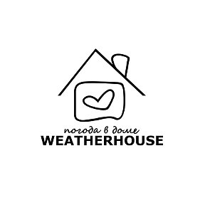 Фотография от Погода В Доме WEATHERHOUSE