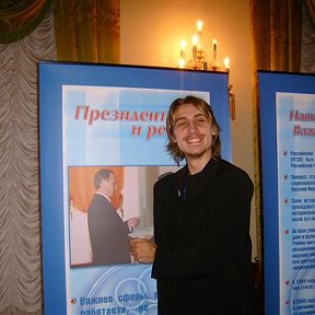 Фотография "это я с президентом В.В. Путиным"