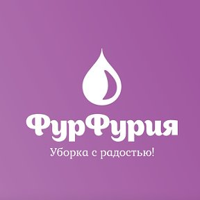 Фотография от Фур Фурия