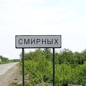 Фотография от Вадим Смирных