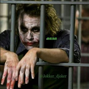 Фотография от ღ Joker ღ