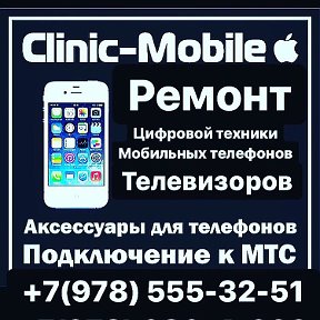 Фотография от РЕМОНТ ТЕХНИКИ CLINIC-MOBILE