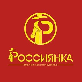 Фотография от Россиянка Верхняя женская одежда