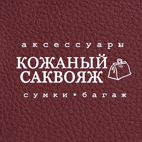 Фотография от Кожаный саквояж сумки и аксессуары