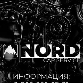 Фотография от Автосервис Nord