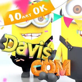 Фотография от Davis COM